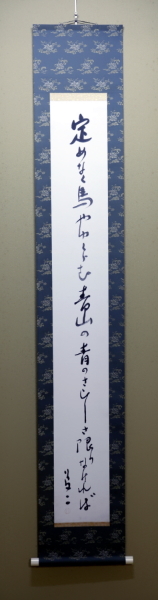 【MG凛 華やぎの茶道具展】歌：竹久夢二 『自筆歌入花入 さだめなく 鳥やゆくらん青山の 青の淋しさ かぎりなければ』合箱 図録付 本物保証 夢二と春陽堂第10回夢二の著書②～童謡を愛した夢二～｜春陽堂書店